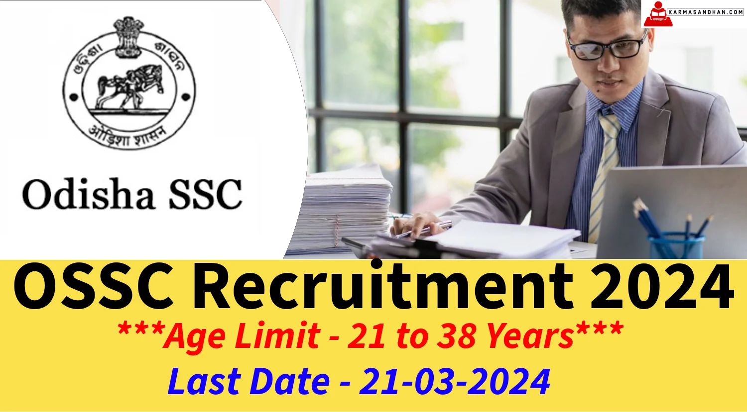 OSSC Recruitment 2024 Notification for Technician Posts