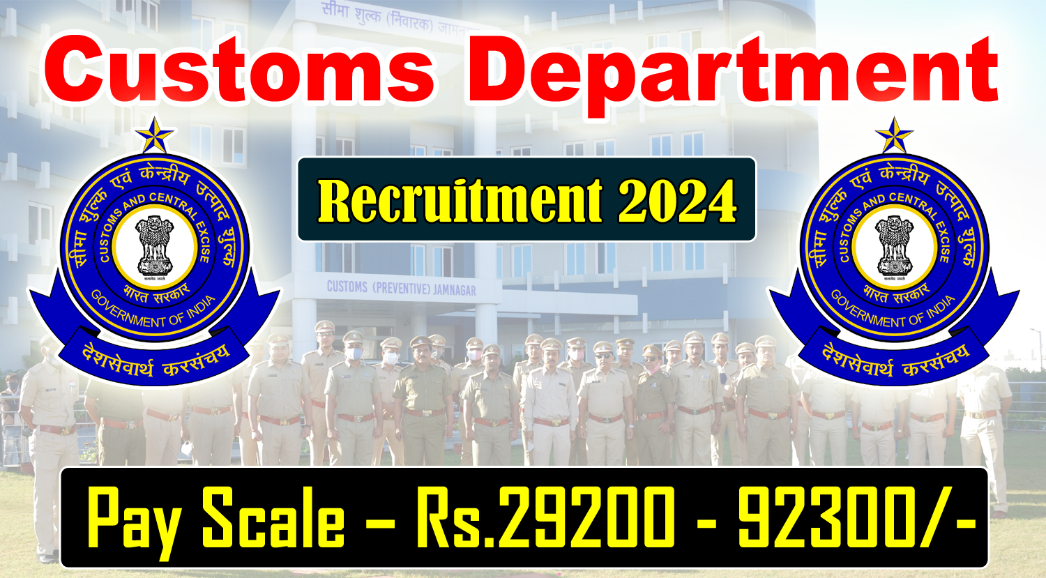 Jamnagar-Customs-Recruitment-Notification