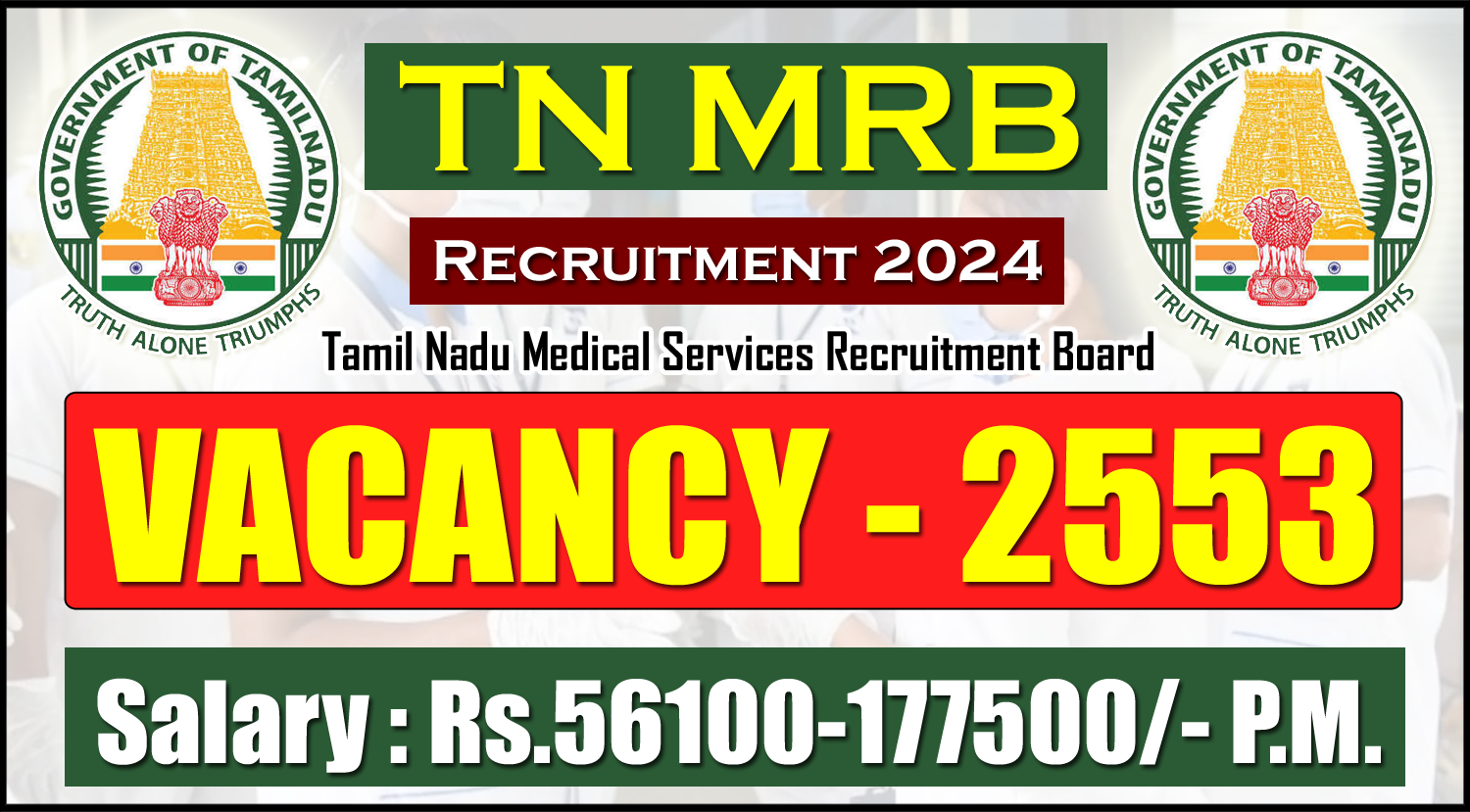 TN-MRB-Recruitment