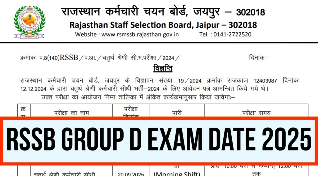 RSSB Group D Exam Date 2025 - IndiaExamAlert RSSB Group D Exam Date 2025