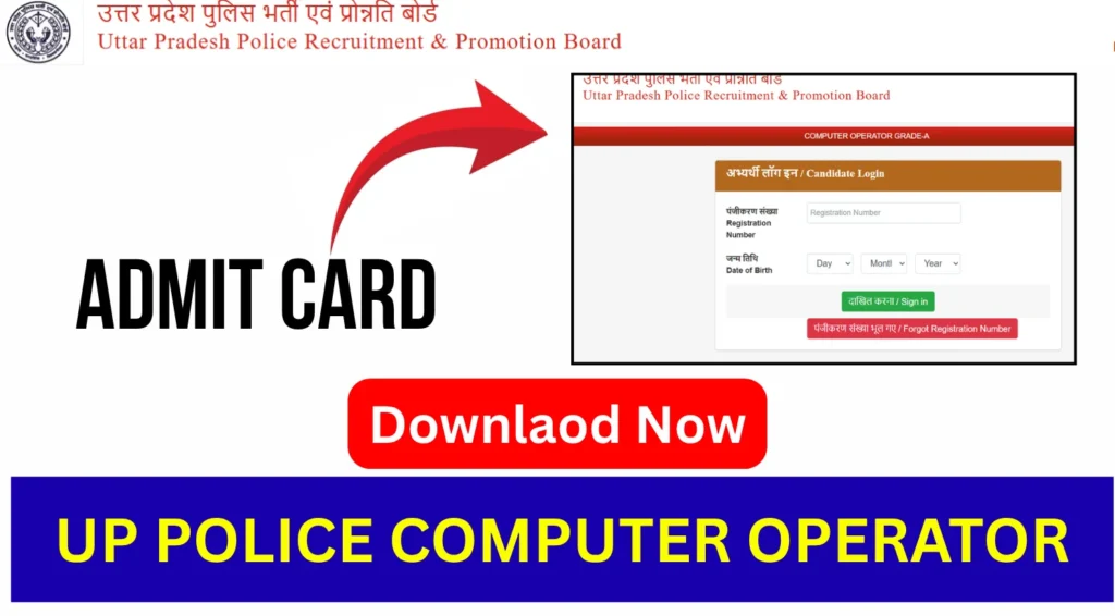 [Link Active] UP Police Computer Operator Admit Card 2025 Out, Download ...