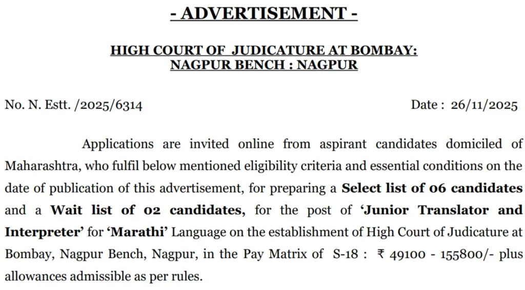 CSIR CGCRI ScienBombay High Court Junior Translator and Interpreter Vacancy tist Recruitment Notification - IndiaExamAlert Bombay High Court Junior Translator and Interpreter Vacancy